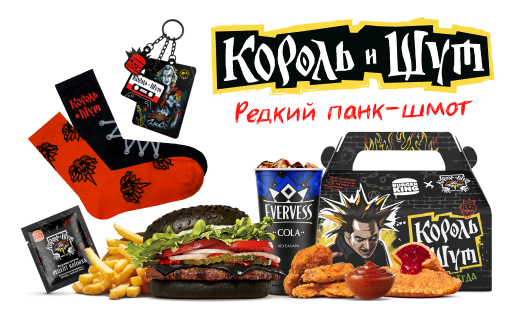 Панк-Рок Бокс